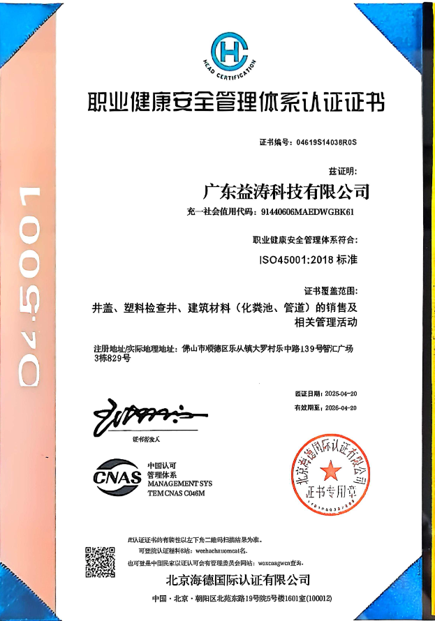 徽州荣誉证书