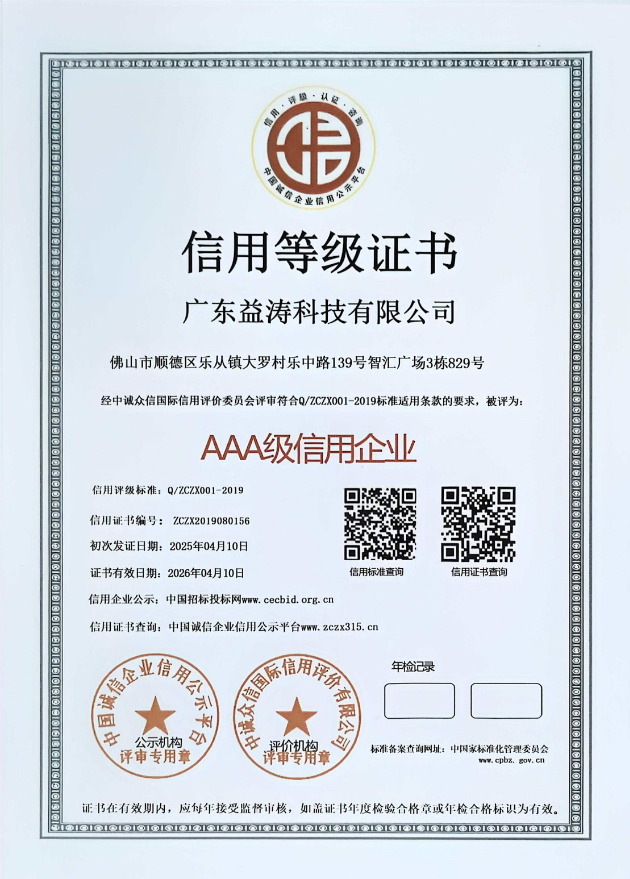 徽州荣誉证书