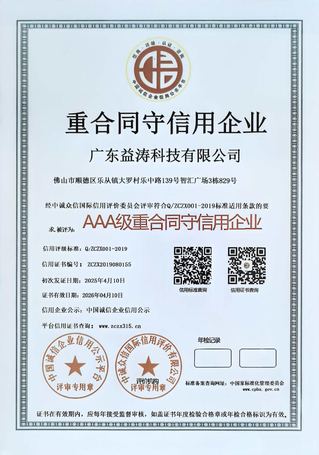徽州荣誉证书