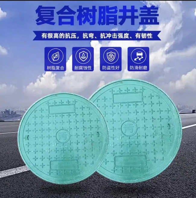 徽州树脂复合圆井展示